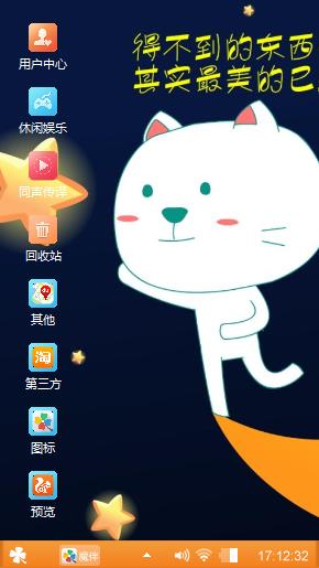 玉免