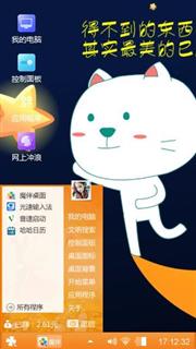 玉免