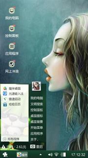 墨绿的女子
