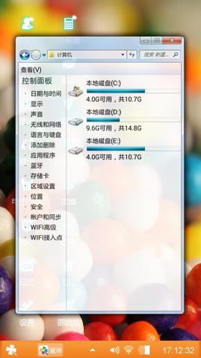 糖果世界