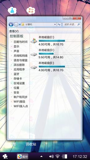摩天轮