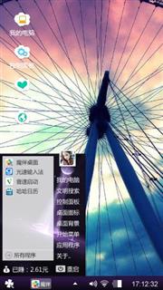 摩天轮