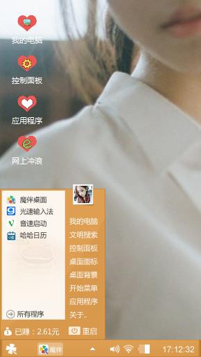 清秀美女