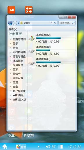 miui图标
