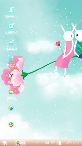 兔兔的爱情