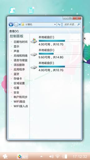 兔兔的爱情
