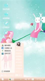 兔兔的爱情