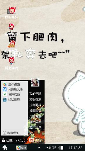 可爱风