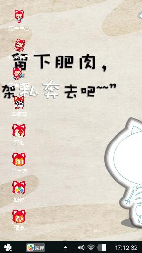 可爱风