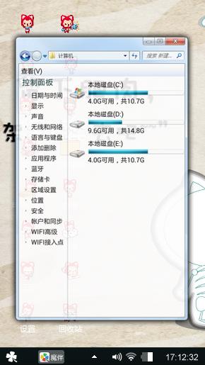 可爱风