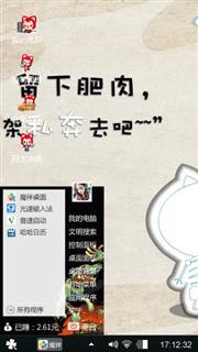 可爱风