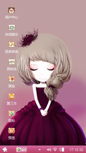 蒲公英姑娘