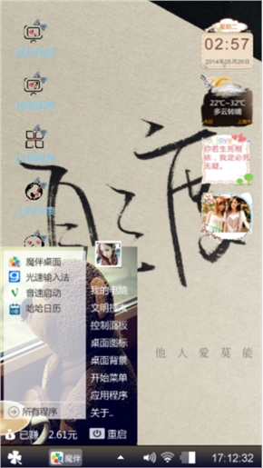 自渡！