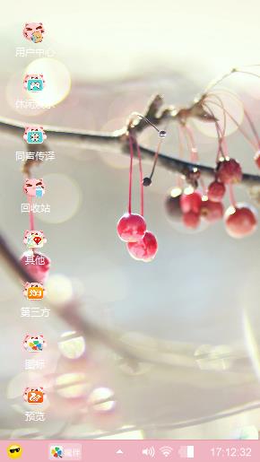 水果之恋