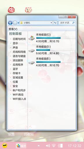 水果之恋
