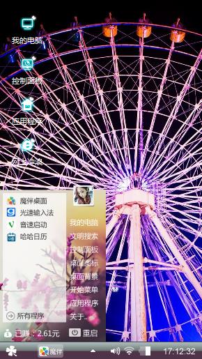浪漫满屋