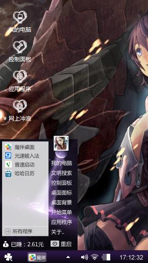 冷瞳
