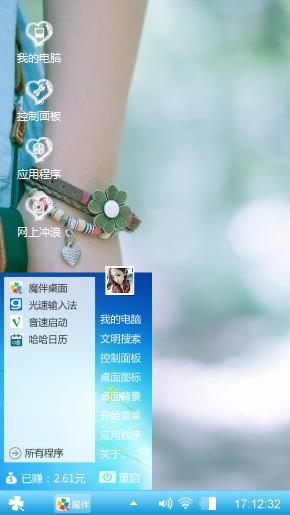 爱情观