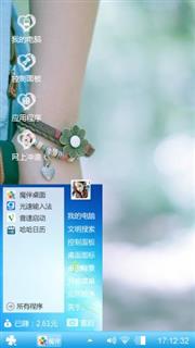 爱情观