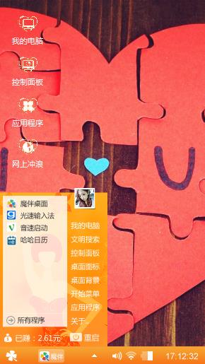 爱心
