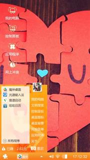 爱心
