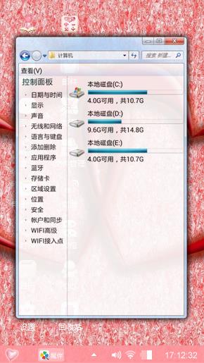 心心相连