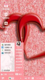 心心相连