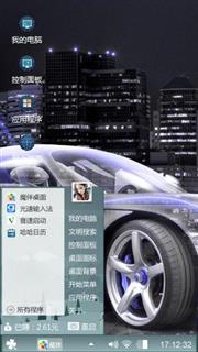 车神