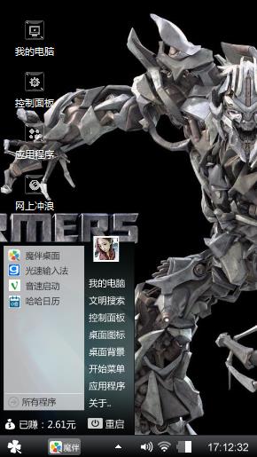 霸天虎