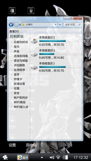 霸天虎