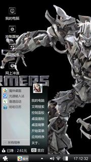霸天虎