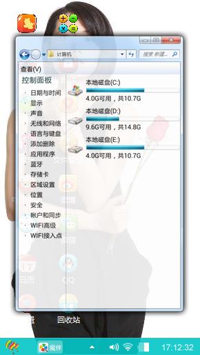 美女主题