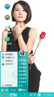 美女主题