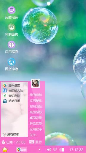小清新