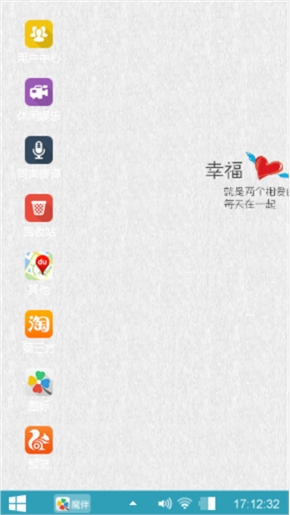 微信爱情