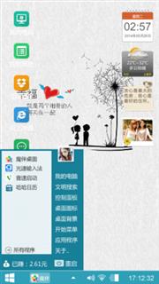 微信爱情