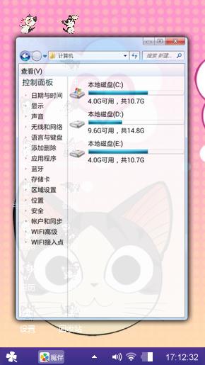 卡通主题