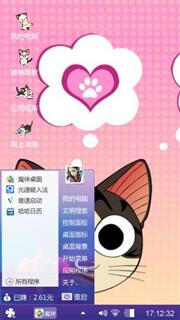 卡通主题