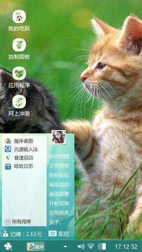 猫咪