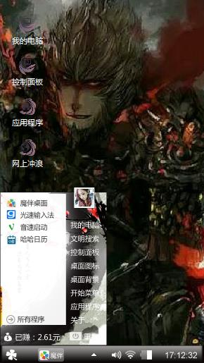齐天大圣