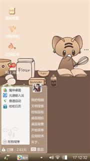 小老鼠