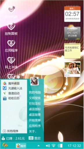 爱情永存
