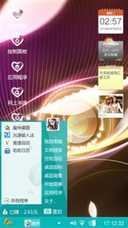 爱情永存