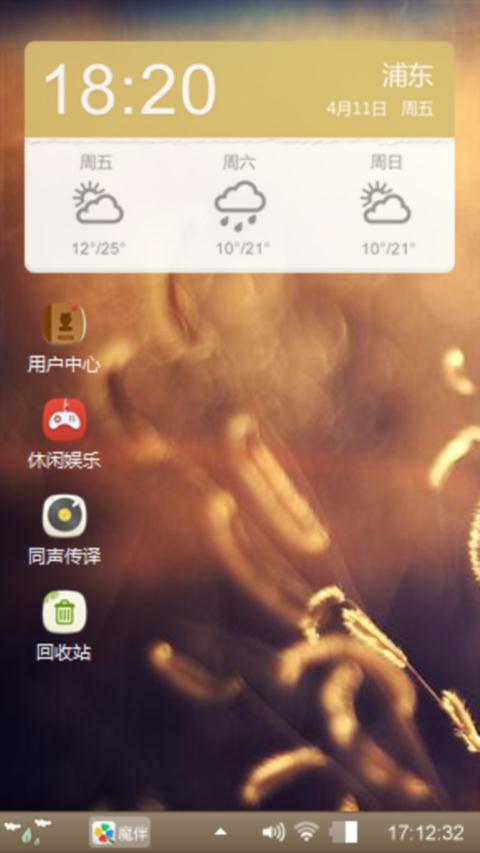 问路