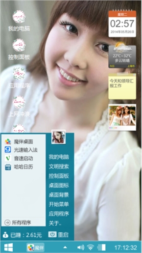 小苹果
