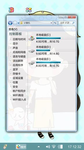 可爱的我