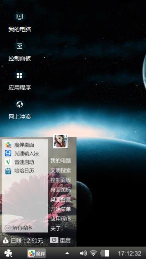我的