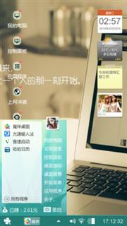 美丽心情