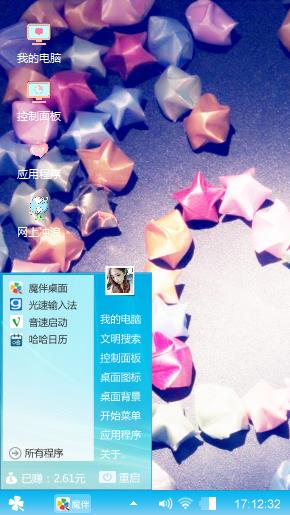 爱物语