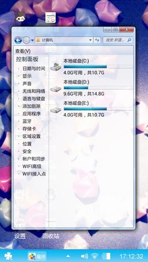 爱物语